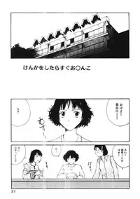 [Tamaoki Benkyo] Nikujiru [Incomplete]