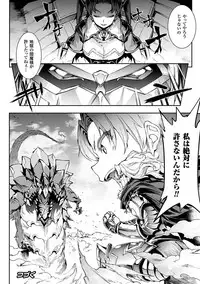 [Erect Sawaru] Raikou Shinki Igis Magia -PANDRA saga 3rd ignition- [Digital]
