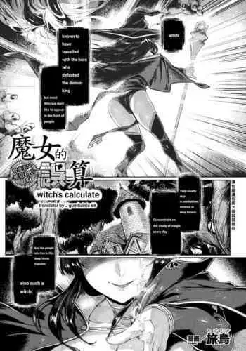 Bishoujo Teki Kaikatsu Ryoku 2007-10 Vol. 17