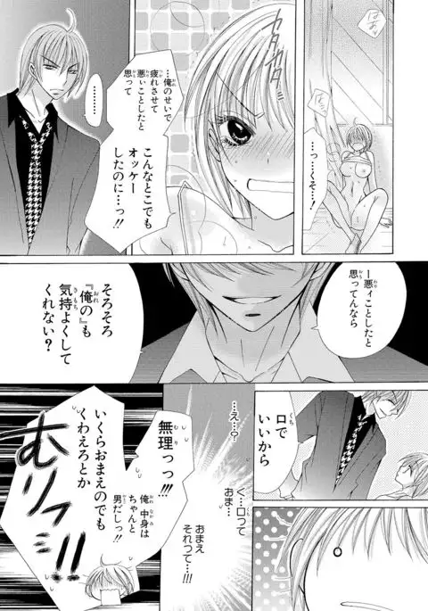 nyopaika-!!～nametari, iretari、hasandari