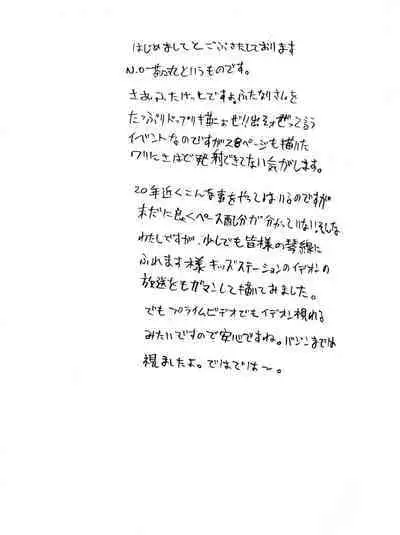 Byubyutto