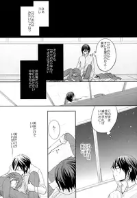 [R-nico (Edamame)] Kono Koi no Tomoshibi wa (K)