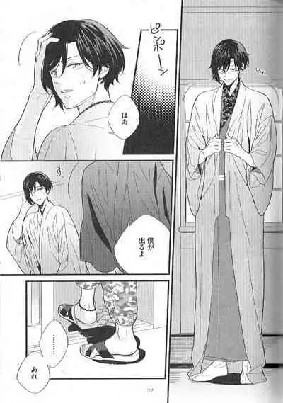 Chashitsu Yuugi