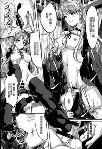 [Gustav] Reika wa Karei na Boku no Maid [Chinese] [無邪気漢化組]
