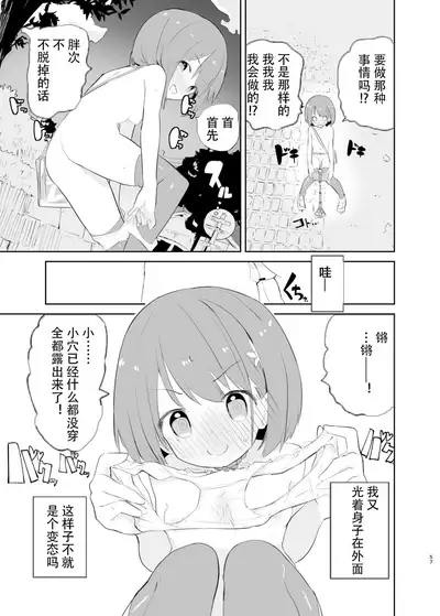 sssMONO２ part1-3