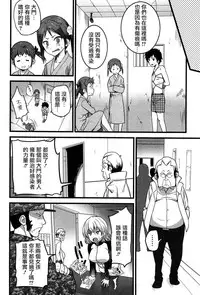 [Ooishi Chuuni] Virgin Zombie [Chinese] [Pつssy汉化组]