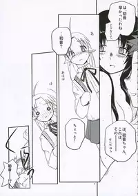 (C69) [Tear Drop (Tsuina)] Sisters (Kizuato)