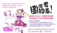 [Maruwa Tarou] Shoujo Mysterica [Digital] [Chinese] [纯爱の隙间娘扫图]