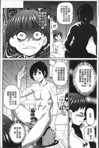 [John K. Pe-ta] Dono Ana demo Kimochi Ii [Chinese]