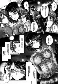 [Otone] Ane ga Iru Kiseki [Chinese] [篆儀通文書坊漢化]