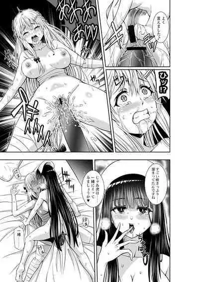Kyouryoku Fukei no Yuri Nyuuin