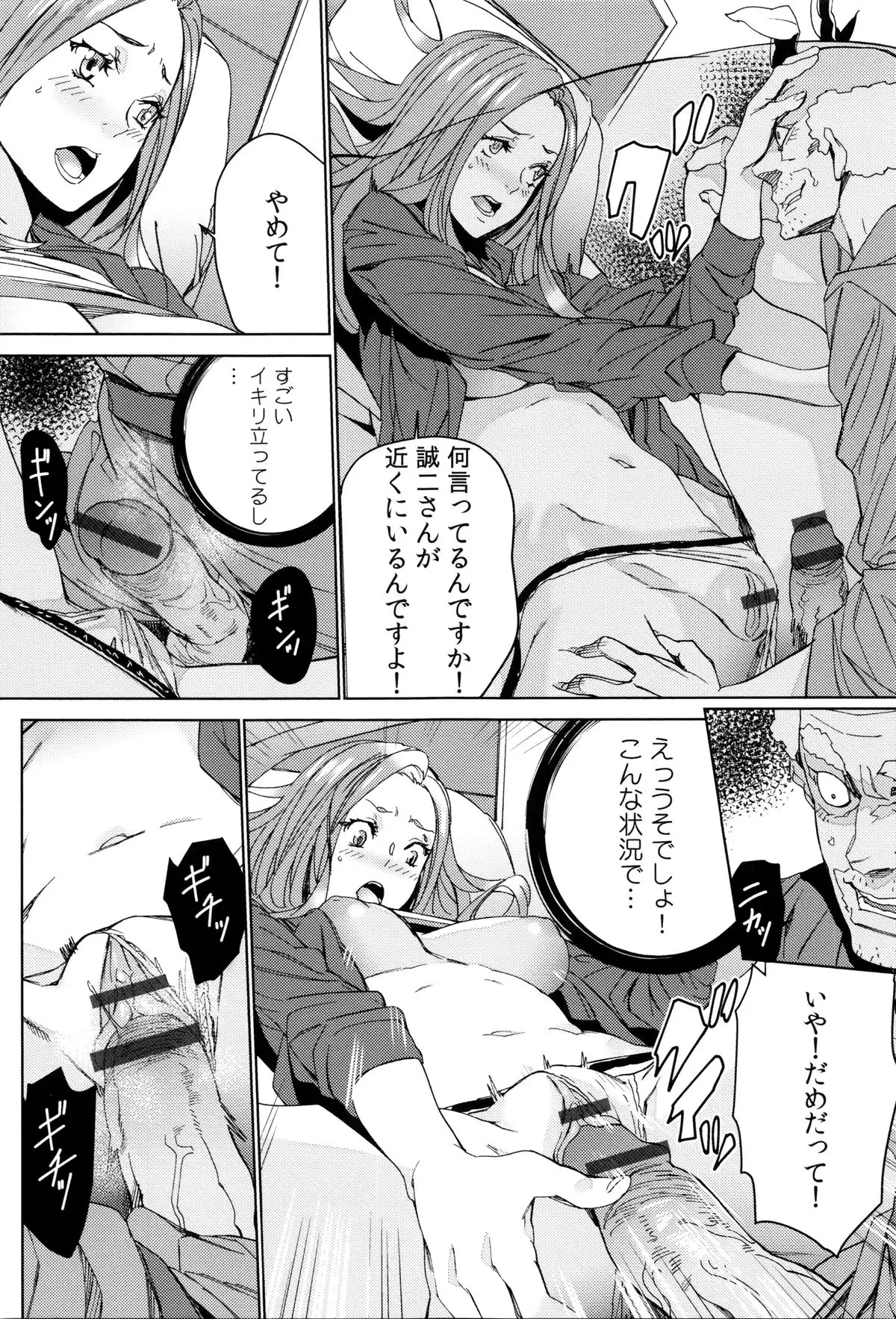 Mago Neburi