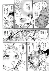 [Okano Ahiru] Hanjuku Developer - The immature developer