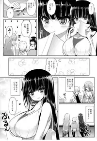 (C82) [Othello Ice (shuz)] Onee-san de Onee-san