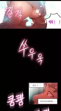 [Park Hyeongjun] Sweet Guy Ch.22-45 (Chinese)