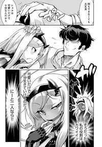 COMIC Anthurium 2017-10 [Digital]