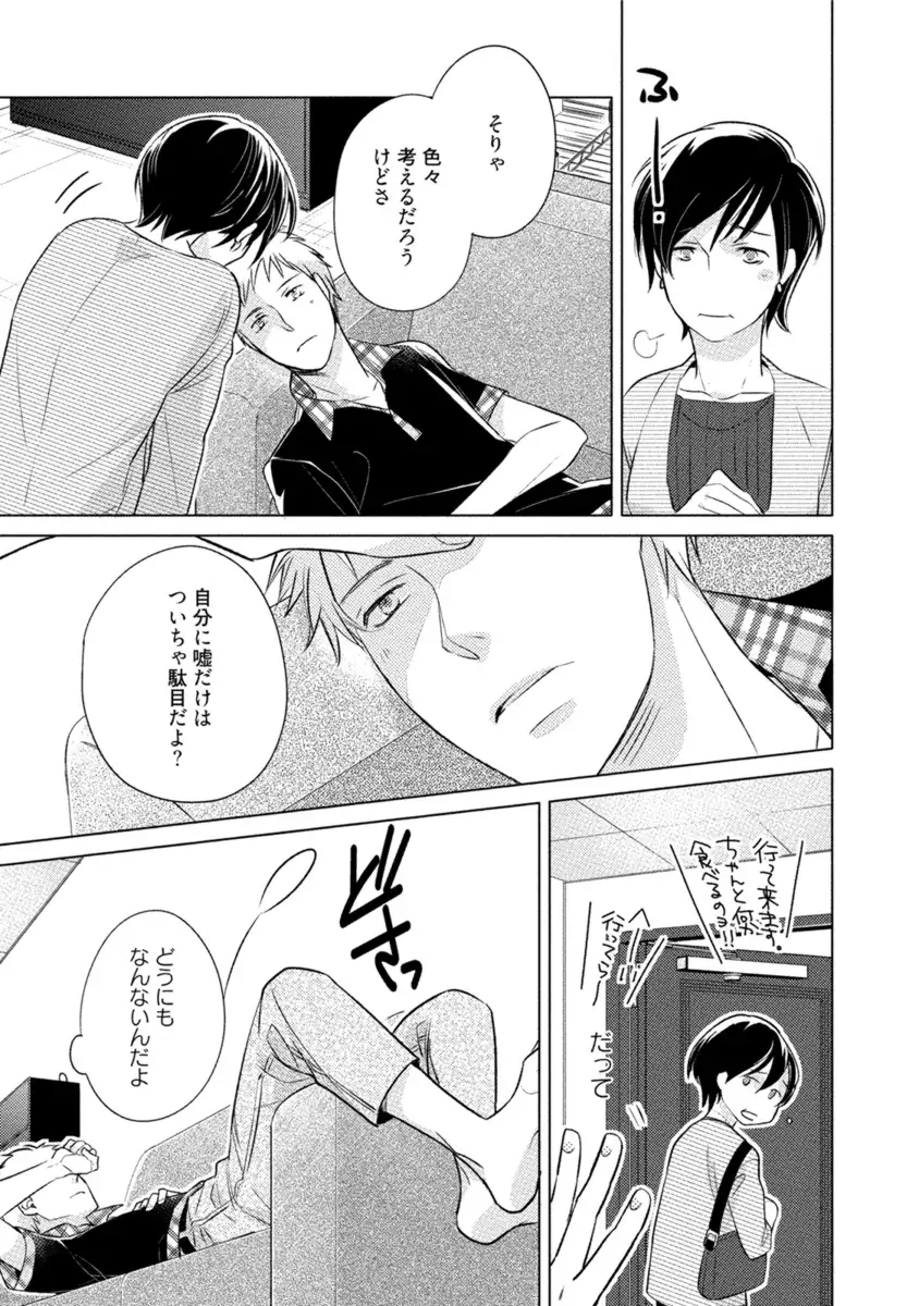 Kore wa Kitto Yume no Naka no Kiss
