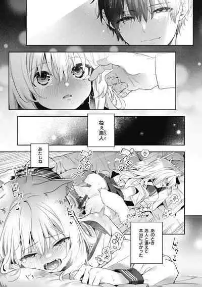 Candy Like Prologue