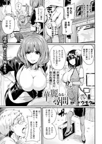COMIC Unreal 2014-04 Vol.48 [Digital]