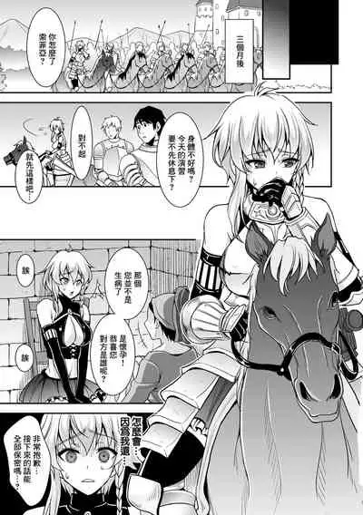 [孫陽州] 絕望妊娠 [中国翻译]