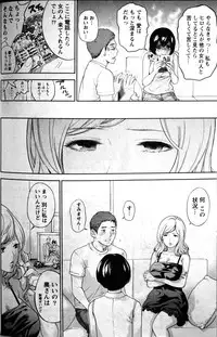 [Shikishiro Konomi] Let's NETORASERARE! (Namaiki! 2016-08) [RABBIT SCANLATIONS]