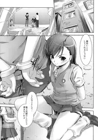 (C77) [Nanatsu no Kagiana (Nanakagi Satoshi)] Waiai (Toaru Kagaku no Railgun)