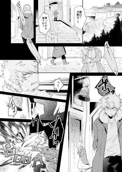 [AMBROSIA (Gogatsu)] AO (Boku no Hero Academia) [Digital]