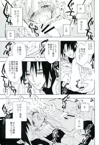 [pasteel (Mizutani)] Boku no Sensei (Naruto)