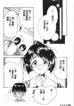 Naru Hina Plus 1