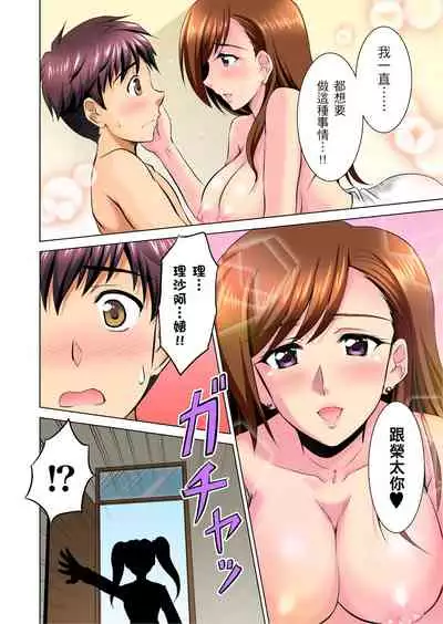 [騎士二千] 小哥～想不想嚐嚐…母女丼的滋味？ＪＫ和人妻竟搶著跟我做愛!? 1-8話