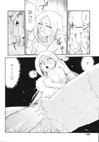 [Taira Hajime] Eruria