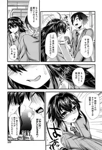 [Munomerikun] Tsuya, Himegoto