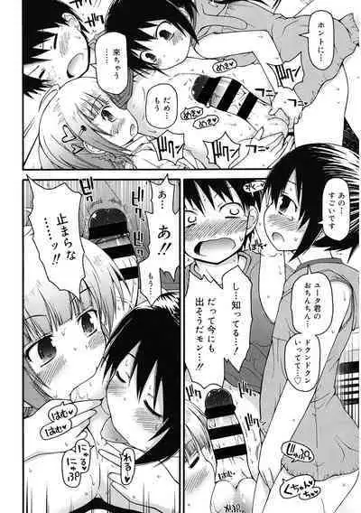 [Anthology] LQ -Little Queen- Vol. 55 [Digital]