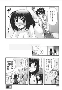 [Minami Rin] Netsuai Seitokai!