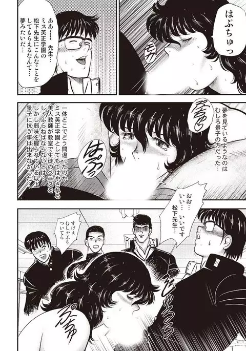 Dorei Onna Kyoushi Keiko 5