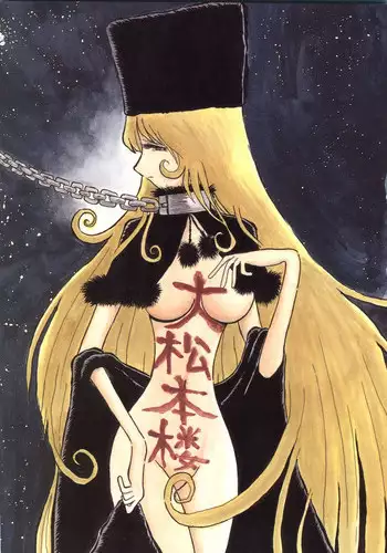 [S.S.O.S.] Ero Melon 3 (Galaxy Express 999)