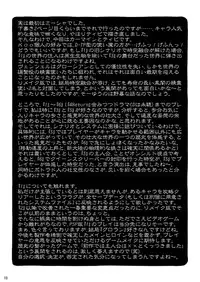 [TakamagaharaHouraku] Kimagure Kyousoukyoku - E' Corretto Un Capriccio (Growlanser)