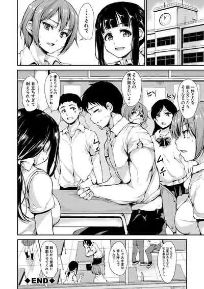 Ikinari! Harem Life AFTER