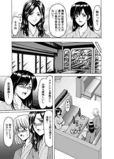 [Hoshino Ryuichi] Hitozuma x 3 ~Yukemuri Ryoujou~ 1. Asagi [Digital]