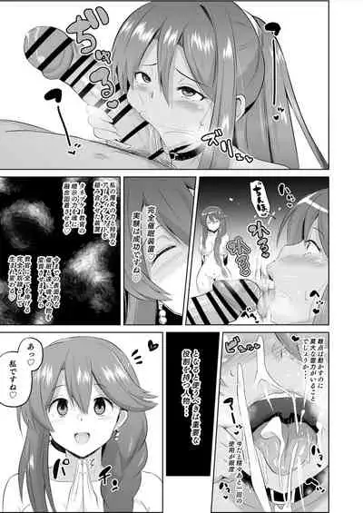 NTR催眠学園・７話