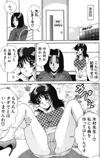 [Amano Hidemi] Modaeru Kimi ga Itoshii