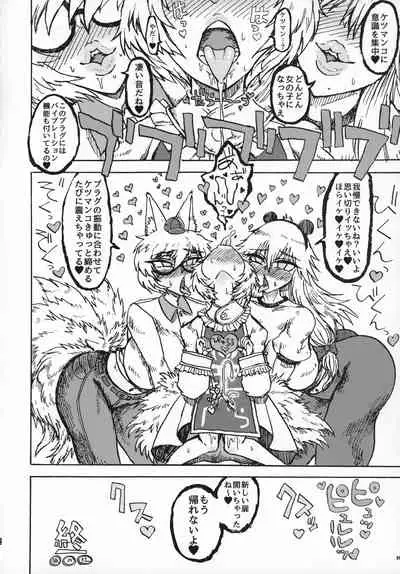 Natsu no Touhou Manga Matsuri Great Yakumo Ran VS Ran-sama CJD