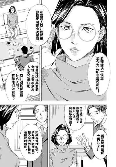 zyoryuu sakka saimin ningyou