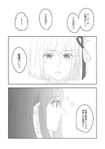 nijinokisetsu