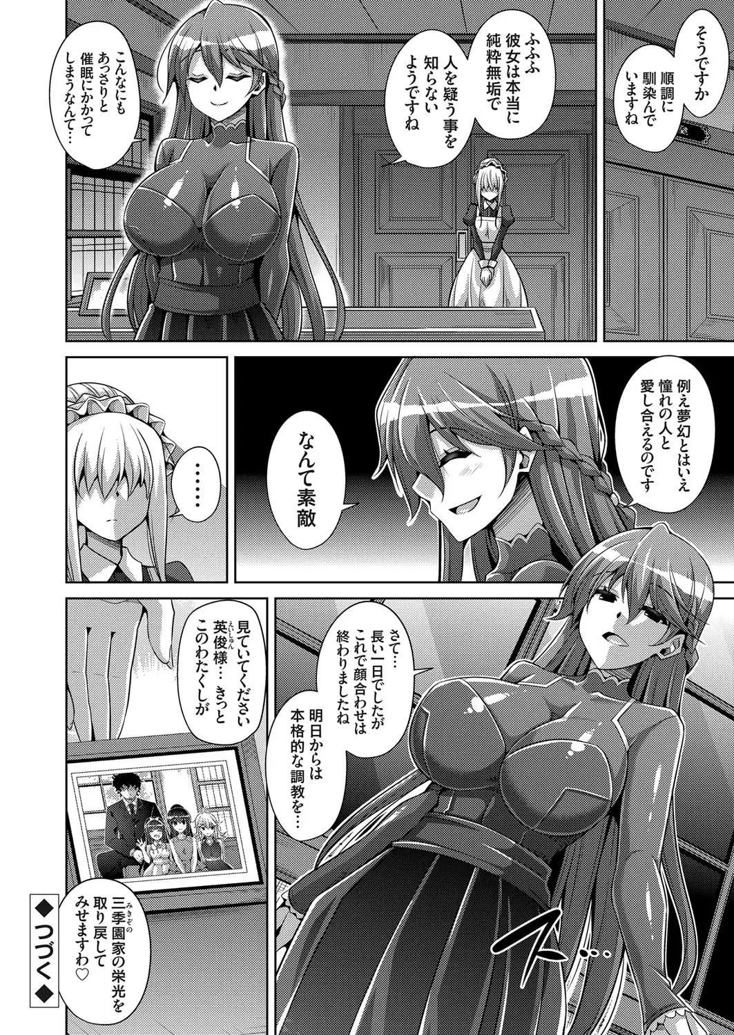 Hakoniwa ni Saku Mesu no Hana Ch. 1-6