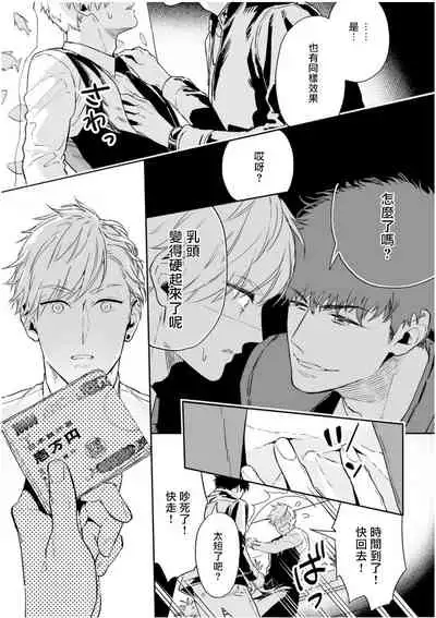 [Tamao Bebe] Love Qualia | 爱情感质 01-03 [Chinese] [拾荒者汉化组] [Digital]