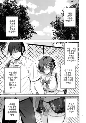 Nekura Megane no Hon | 음침안경의 책