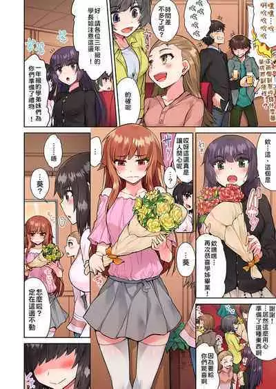 Traditional Job of Washing Girls' Body | 私密處洗淨屋的工作～和單戀的他在女湯裡～ Ch. 13-20