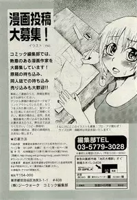 Comic PLUM [2009-08] Vol.07