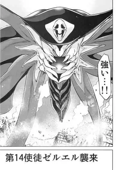 RE-TAKE Kai 3
